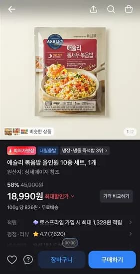 애슐리 볶음밥 올인원 0종 세트, 1개 (18,990/무료)1
