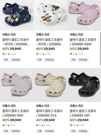 크록스 키즈 클래식 클로그 토들러 (29,940원/무료)