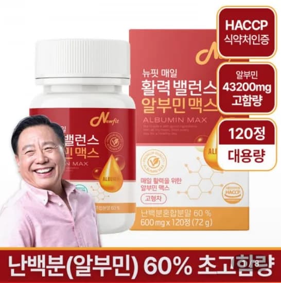 알부민 맥스 영양제 00mg x 120정 (6,940원/무료)6