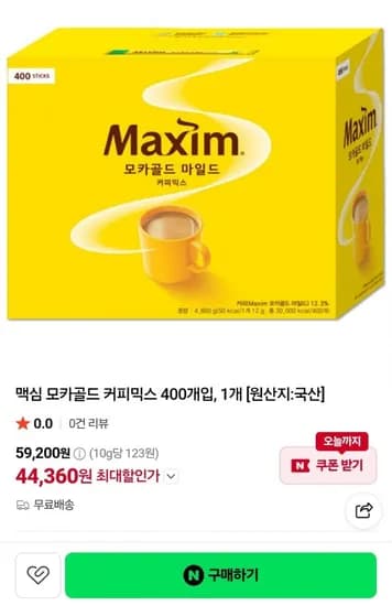 맥심 모카골드 커피믹스 400개입(47,30원/무료)6