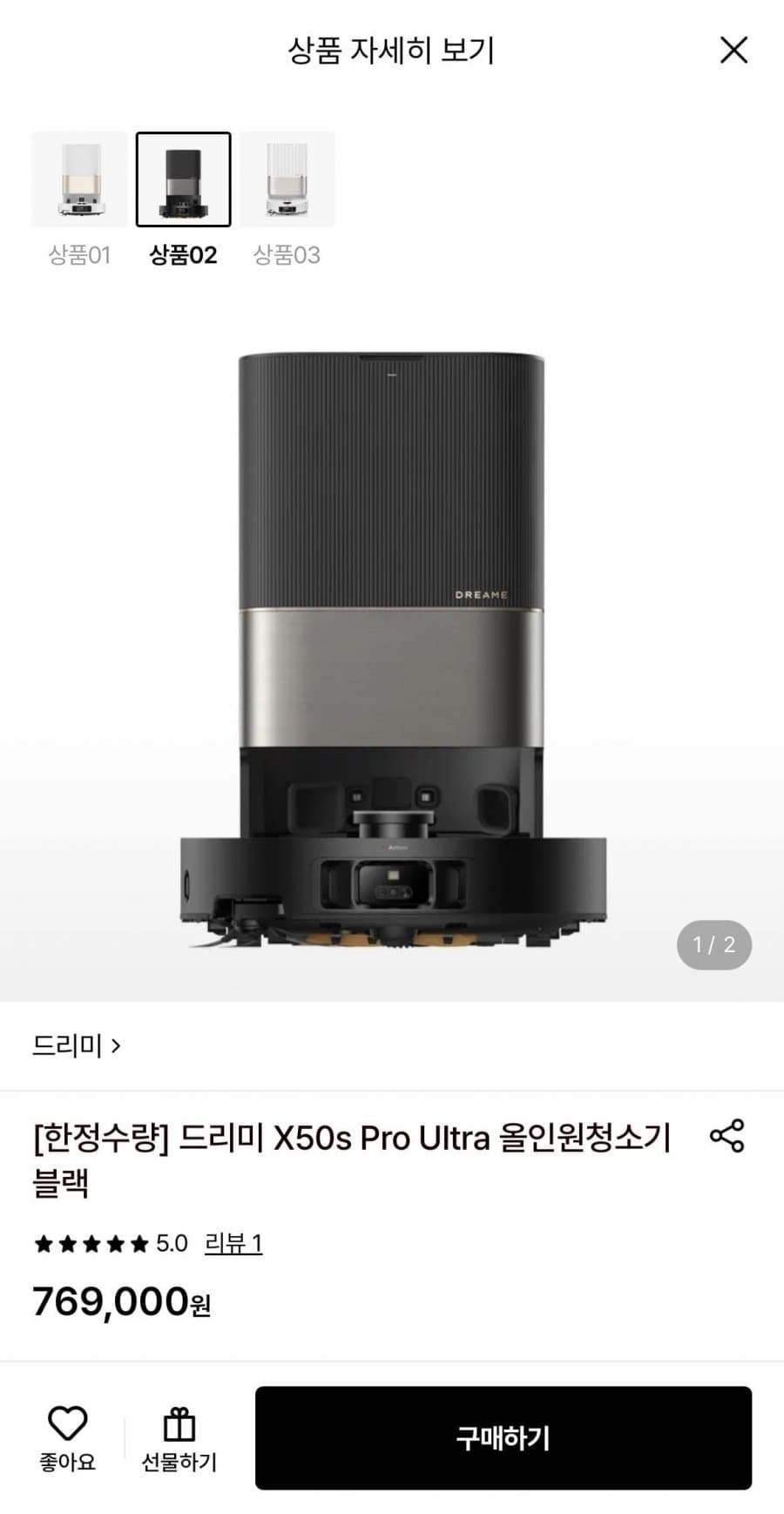 X50s Pro Ultra