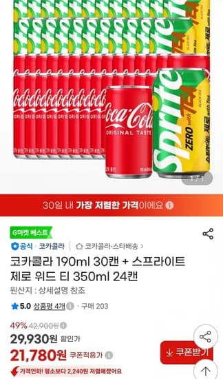 코카콜라 90ml 30캔+스프라이트 제로 위드 티 350ml 24캔 (21,780/무배)1