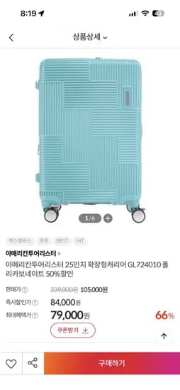 아메리칸투어리스터 2인치 캐리어(79000/무료)4