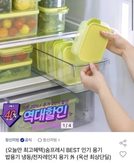 냉동전자레인지용 밥용기 (6,900원~/2세트 이상 무료)