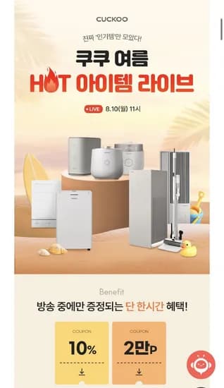 공기청정기 청소기 밥솥 건조기 등 (다양/무배)