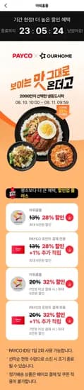온더고 골라담기 21개 페이코결제(50,171원/무료)
