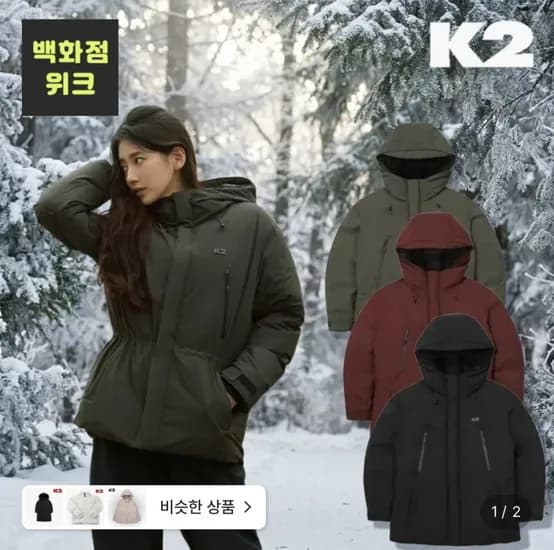 k2 씬에어(THINAIR) 아난타 헤비구스다운 (143,20원/무료)5
