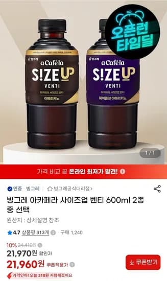 아카페라 사이즈업 벤티 600ml 24펫 2종 중 선택 (21,960원/무료)