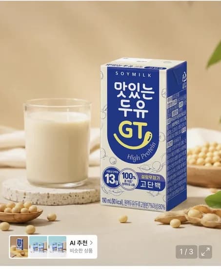 맛있는 두유 GT 고단백 190ml 2개 (8,280원/무료배송)4