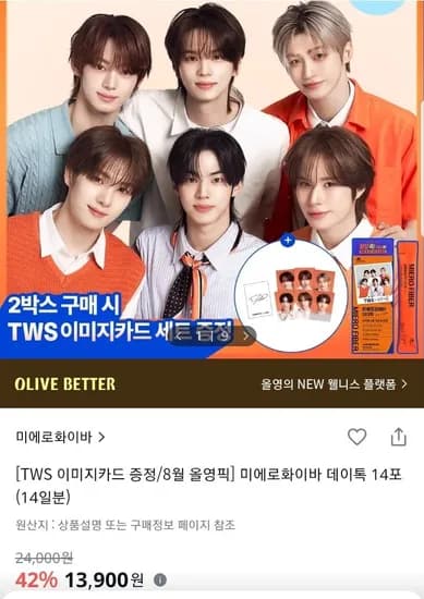 미에로화이바 데이톡 14포+TWS 이미지 카드 (13900원/무배)