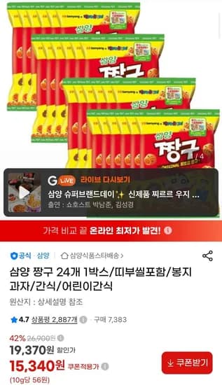 삼양 짱구 4개 115g 1박스/띠부씰포함 (15,340원/무료)2