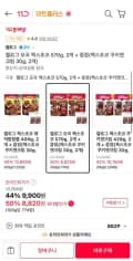 켈로그 오곡 첵스초코 570g 2개 + 증정 (티멤8,820원/무료)