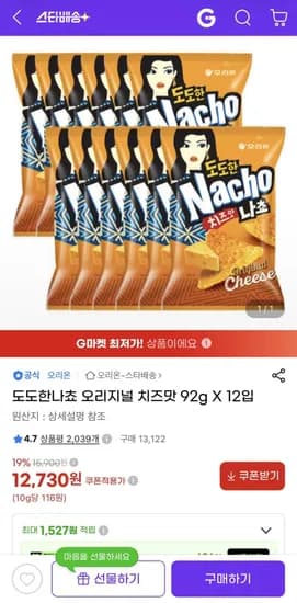 도도한나쵸 오리지널 치즈맛 92g X 2입 (12,730원/무료)1