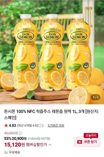 돈시몬 00%착즙 레몬즙 원액 1L 3개 (15,120원/무료)1