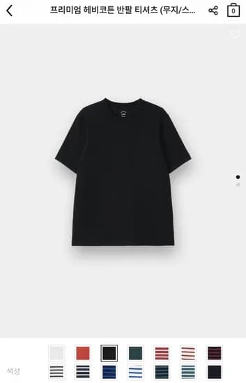 헤비코튼 반팔티 (12,300원/무료)