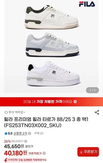 휠라 프리미엄 타르가 운동화 (40,180원/무료)