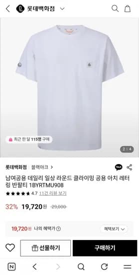 블랙야크 아치 레터링 반팔티 (19,720원/무료배송)