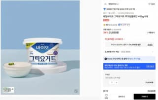매일유업 바이오 락토프리 그릭요거트 무가당 플레인