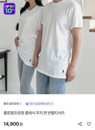 폴로랄프로렌 클래식 무지 면 반팔티셔츠 (,900원/무료)14