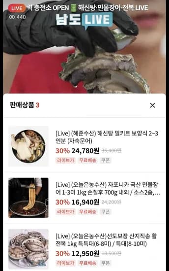 자포니카 민물장어 3미 16940원, 활전복 미 14,770원, 활전복 10미 12,950원 (상품별상이/무료)8