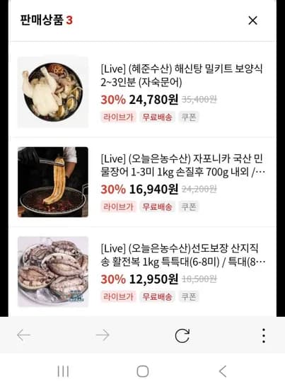산지직송 활전복 1kg 8~10미(12,950원/무배)