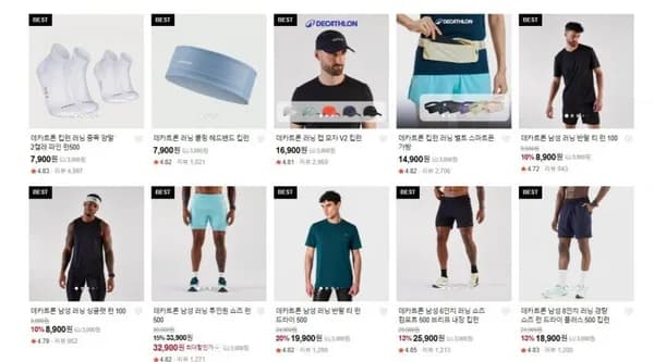 데카트론 S/S 시즌오프 전제품 (9,900원~/5만무배)