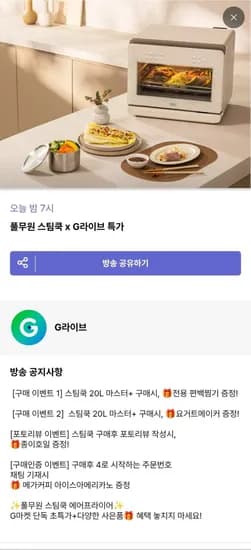 풀무원 스팀쿡 0L 마스터+ 간편스팀세척 오븐 에어프라이어 소이코튼 AV20F11WG (319,000원/무료)2