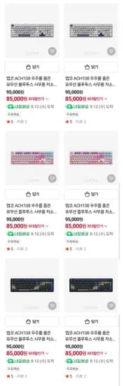 앱코 ACH08 유무선 블루투스 사무용 저소음 기계식키보드 (멤버십 85,000원/무료)1