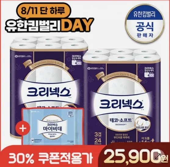 데코&소프트 28m 24롤 2팩+마이비데 매 22,900원, 울트라클린 25m 24롤 2팩+마이비데 30매 19,900원(다양/무료)30