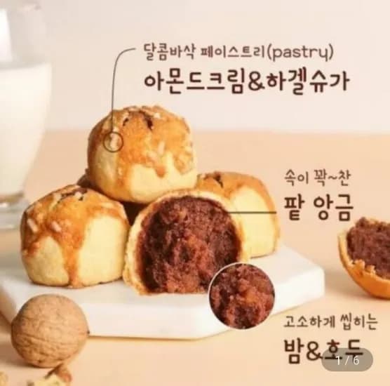 베비에르 광주명물 제과명장 마왕파이 4종 8개입(10,400원/무료)