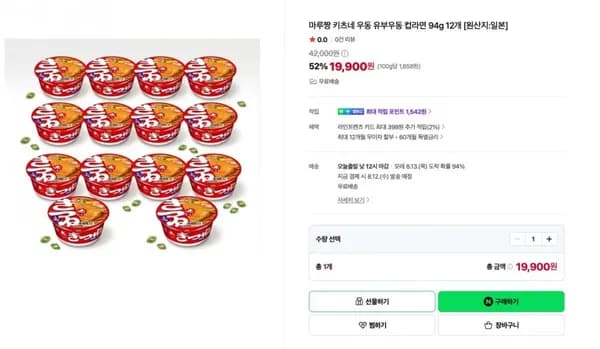 마루짱 키츠네 우동 유부우동 컵라면 9g 12개 (19,900원/무료배송)4