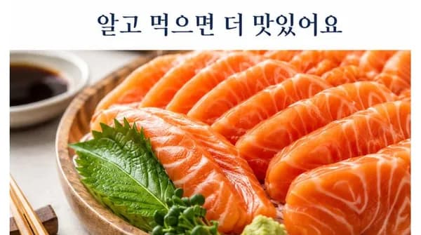 평점5.0 생연어 몸뱃살 1kg 슈페리얼등급 노르웨이산(35,910/무배)