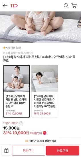 T쇼페 냉감 쇼파패드 어린이용 (10,900원/무배)