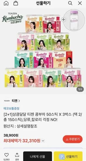 티젠 콤부차 50스틱 X 3박스+에코보틀 증정 (32,310원/무료)