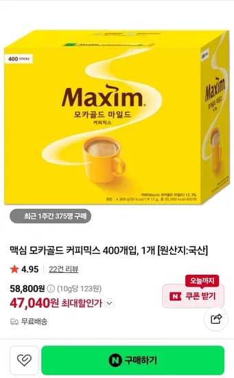 맥심 모카골드 커피믹스 00개입 (47,040원/무료)4