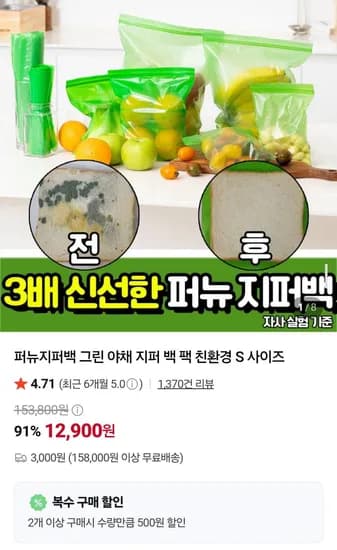 퍼뉴지퍼백 그린 야채 지퍼 백 팩 친환경 S 사이즈 10매 (12,900원/,000원)3