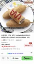 쟌슨빌 빅 핫도그 115g 10팩 (16,900원/네멤무료)