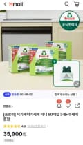 프로쉬 식기세척기세제 미니 50개입 3개+수세미 1개 증정 (35,900원/무배)