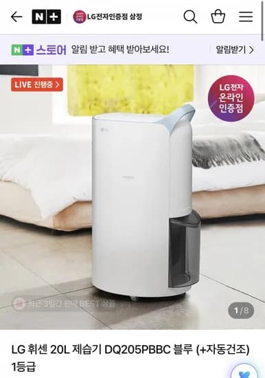LG 휘센 20L 제습기 DQ205PBBC 블루 (379,71원/무배)1