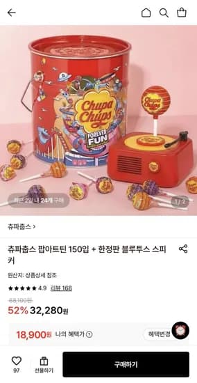 츄파춥스 팝아트틴 150입 + 한정판 블루투스 스피커 (18,900원/무료)