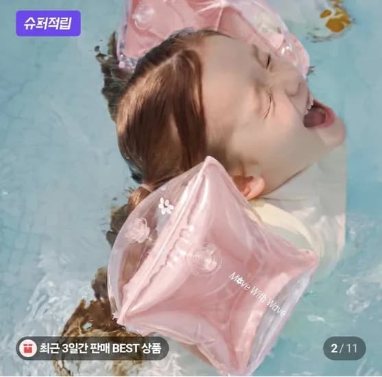 암튜브 / 방수팩 (1,900원~/2,500원)