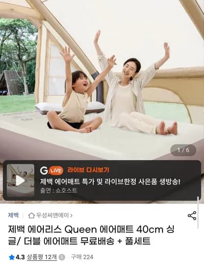 에어리스 에어매트 싱글40cm 풀세트 (199,200원/무료배송)