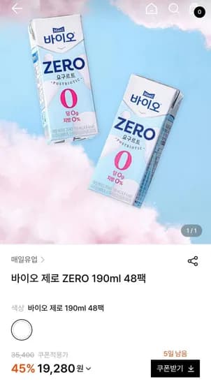 매일유업 바이오 Zero 190ml 48팩 (19,280원 / 무료)