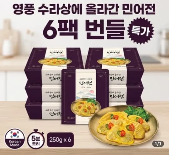수라상에 올라간 민어전 50g x 6개 (총 1.5kg) (19,890원/무료배송)2