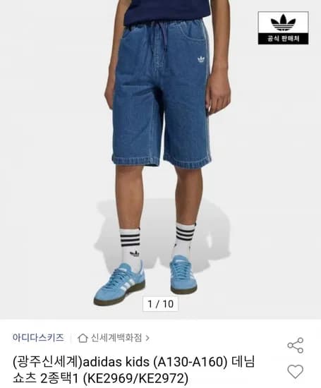 아디다스 키즈 데님 쇼츠 2종 택1 (25,500원/무배)