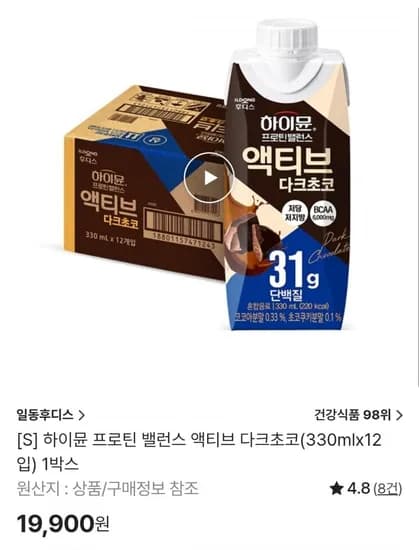 하이뮨 프로틴 밸런스 액티브 다크초코(30mlx12입) 1박스 (19,900원/무료)3