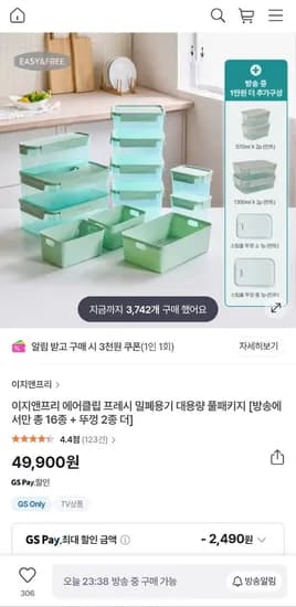이지앤프리 에어클립 6종+스팀뚜껑 2종 (49,900원/무료)1