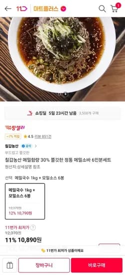 메밀국수 kg + 모밀소스 200ml x 6봉 (10,890원/무료)1