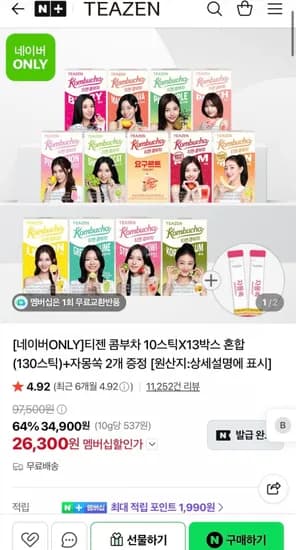 티젠 콤부차 10스틱X13박스 혼합 (130스틱)+자몽쏙 2스틱 (네멤) (26,300원/무료)