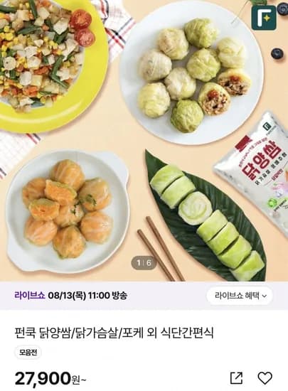펀쿡 닭양쌈쌈밥유부닭 외 8팩 (27,900원/무료)